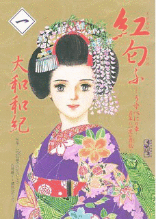紅匂ふの画像