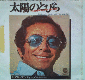 アル・マルティーノの画像