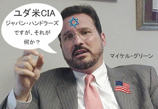 マイケル・グリーンの画像