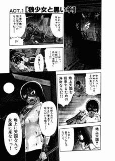 黒い羊は迷わないの画像