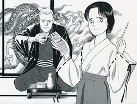 蔵人の画像