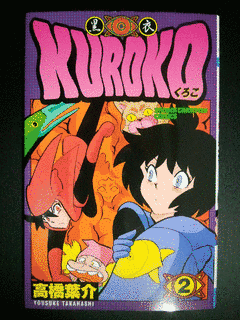 KUROKO-黒衣-の画像
