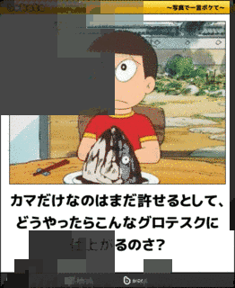 グロテスクへの招待の画像