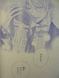 黒伯爵は星を愛でるの画像