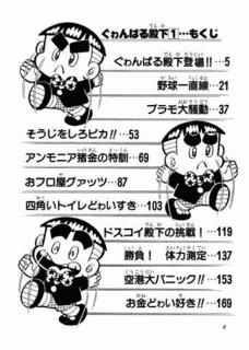 ぐゎんばる殿下の画像