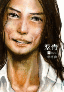 羣青の画像