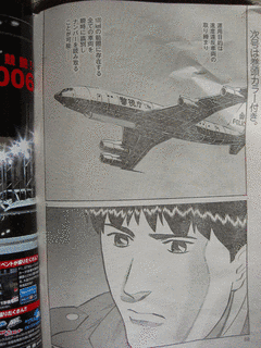 警視正 椎名啓介の画像