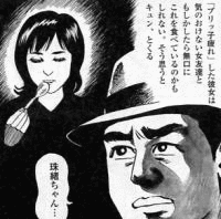 芸能グルメストーカーの画像