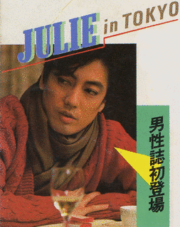 ジュリー・ペインの画像