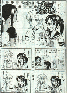 ゲキカラ文化交流の画像