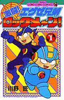 激闘!エグゼ兄弟ロックメーンの画像