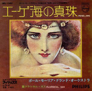 ポーリン・スタークの画像