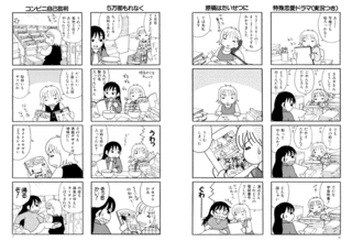 月刊フリップ編集日誌の画像