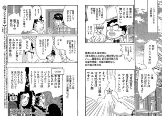 決してマネしないでください。の画像
