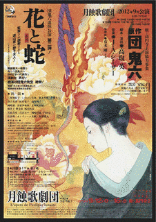 月蝕鬼の画像
