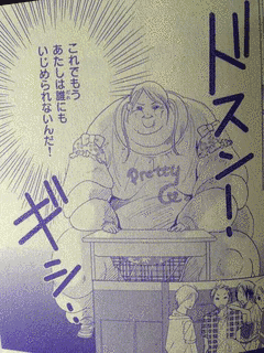 げっちゅーの画像