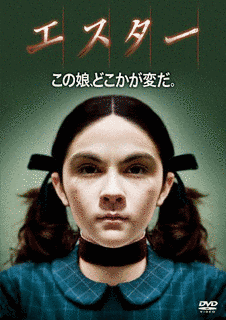 エスター・ハワードの画像
