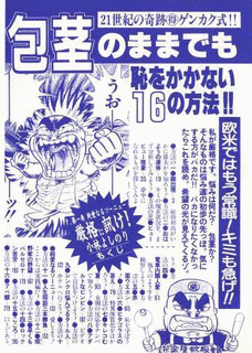厳格に訊け!の画像