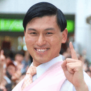 春日俊彰の画像