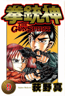 拳銃神の画像