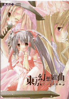 幻想組曲 -ばらによせて-の画像