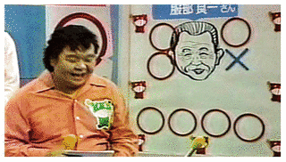 減点パパの画像