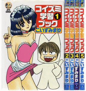 コイズミ学習ブックの画像