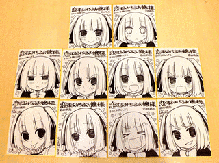 恋するみちるお嬢様の画像