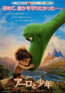 アーロと少年の画像