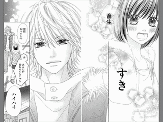 コイバナ!〜恋せよ花火〜の画像