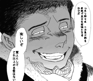 皇国の守護者の画像