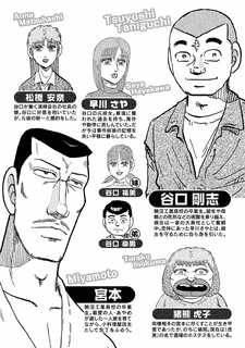 好色哀歌 元バレーボーイズの画像