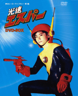光速エスパーの画像