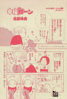 幸福ローンの画像