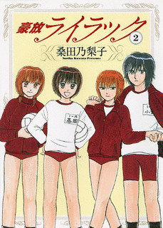 豪放ライラックの画像