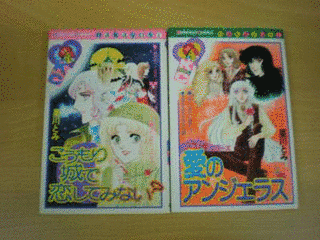 こうもり城で恋してみない?の画像
