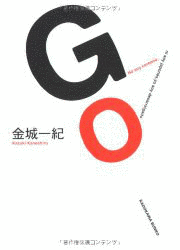 GOの画像