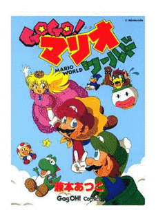 GOGO!マリオワールドの画像
