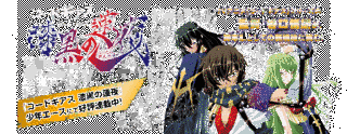 コードギアス 漆黒の蓮夜の画像