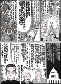 ゴーマニズム宣言スペシャル・天皇論の画像