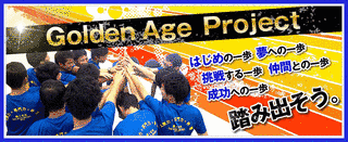 GOLDEN★AGEの画像
