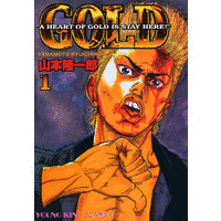 GOLDの画像