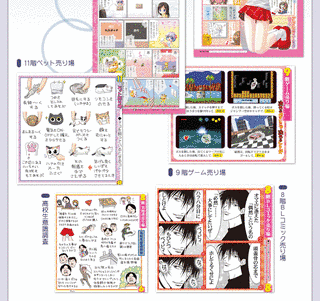 5階美少女家電売り場でございますの画像