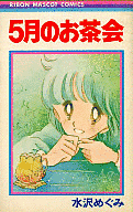 5月のお茶会の画像