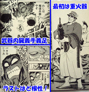 極道兵器の画像