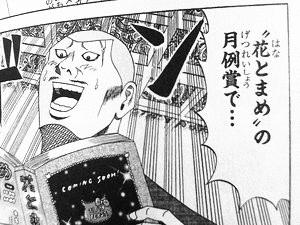 極☆漫の画像