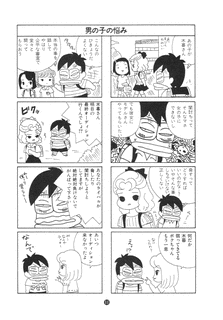 ここだけのふたり!!の画像