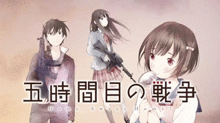 五時間目の戦争の画像