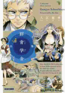 コダマの谷 王立大学騒乱劇の画像