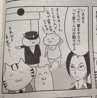 国家の猫ムラヤマの画像